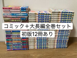 ドラえもんてんとう虫コミック全巻+大長編全巻セット 初版12冊あり