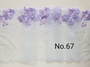 チュール レース 生地