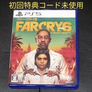 【コード未使用】PS5 ファークライ6 初回限定特典コード未使用 FARCRY6