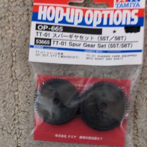 OP.665 TT-01スパーギヤ(55T/58T) タミヤ/新品