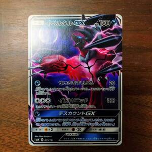 ヤフオク イベルタルgx おもちゃ ゲーム の中古品 新品 未使用品一覧 ヤフオク イベルタルgx おもちゃ ゲーム の中古品 新品 未使用品一覧