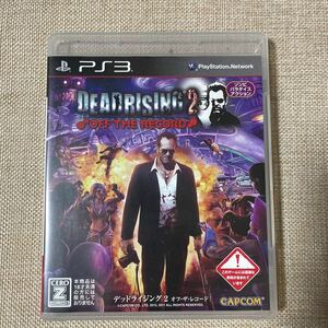 【PS3】 デッドライジング2：オフ・ザ・レコード （DEADRISING2 OFF THE RECORD）