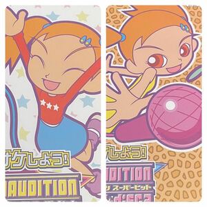 【PS2】ドリームオーディションスーパーヒットディスク1,2セット
