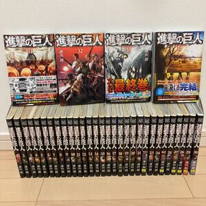 進撃の巨人 1-34 全巻セット
