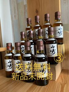 サントリーウイスキー 山崎 ミニボトル 12本セット