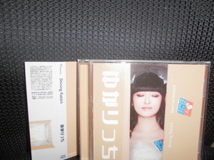 ヤフオク 田村 ゆかり Cdの中古品 新品 未使用品一覧 ヤフオク 田村 ゆかり Cdの中古品 新品 未使用品一覧