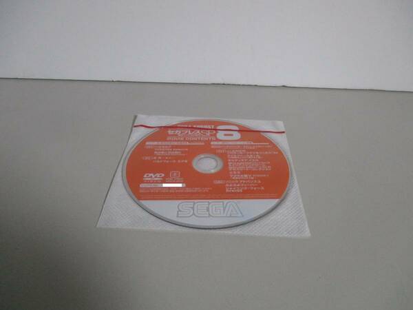 DVD セガプレスSP 2004年8月号 未開封
