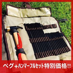 セット価格!スチール製ハンマー+ペグ+ケース 収納 バッグ 登山 キャンプ用 大工道具 ツールセット