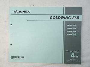 GOLDWING F6C　SC68　パーツカタログ　4版　中古品　11MJGD04