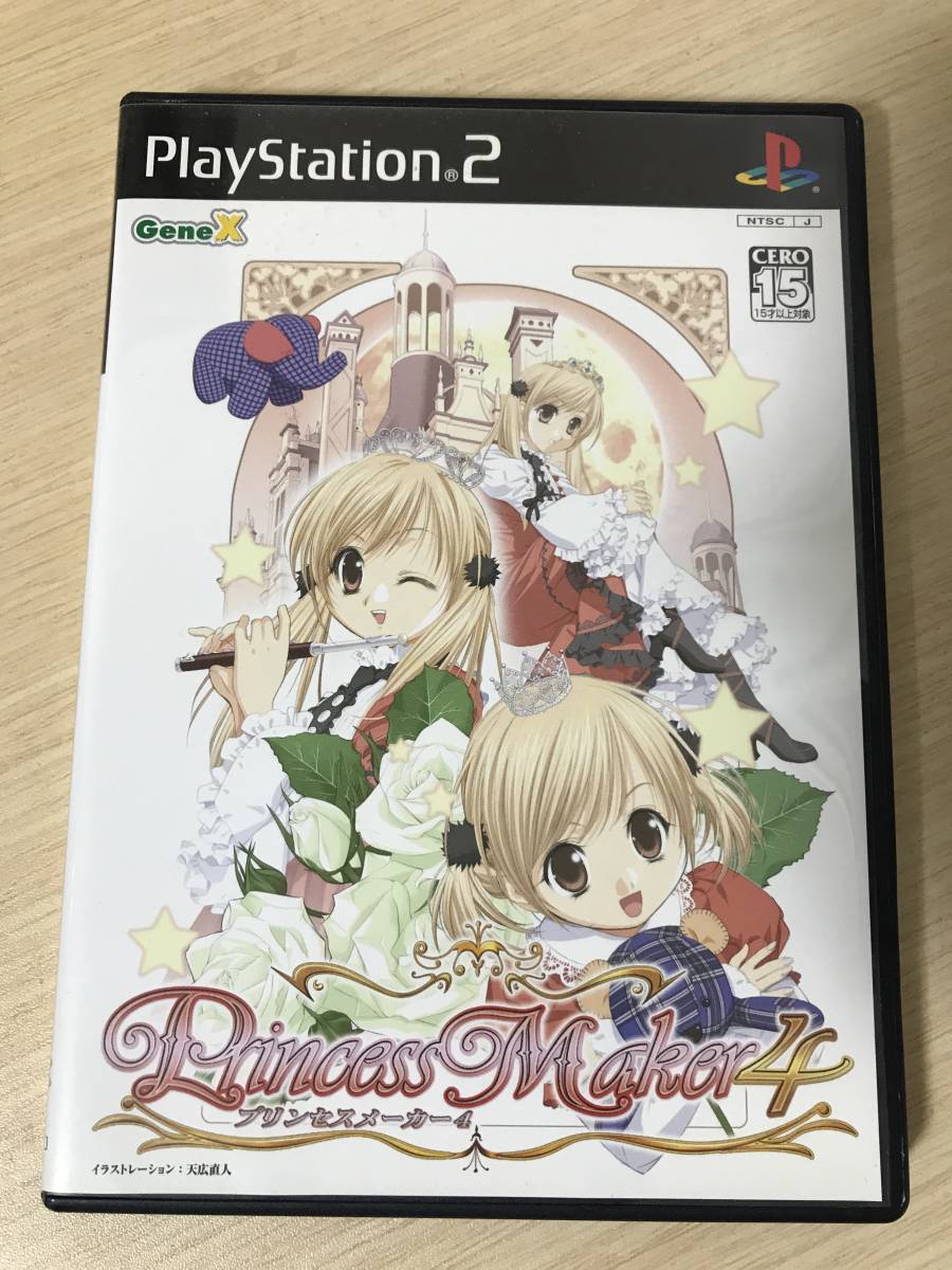 ヤフオク! -プリンセスメーカー2の中古品・新品・未使用品一覧