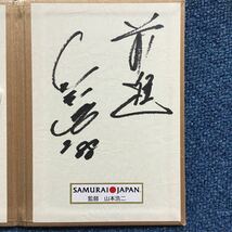 《非売品》【直筆サインボード】山本浩二　WBC監督就任記念　侍ジャパン　ミズノ公式　WBC2013 広島東洋カープ_画像2