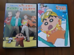 クレヨンしんちゃんイッキ見シリーズ