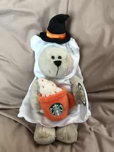 スターバックス 限定 ハロウィン 2021 ベアリスタ ゴースト ◎ 新品 STARBUCKS スタバ ぬいぐるみ