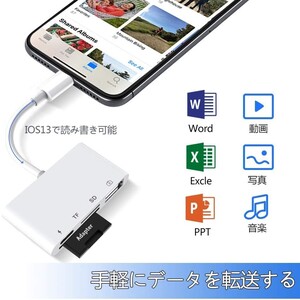 iPhone SD カードリーダー 最新 iOS14 双方向 データ転送 充電