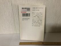 【送料無料】 鉄道員 ぽっぽや 浅田次郎 集英社文庫 ＊書込あり (214030)_画像2