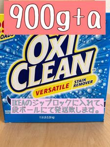 コストコ オキシクリーン900g +α