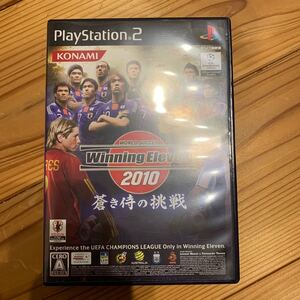 プレステ2 ウイニングイレブン2010