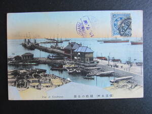 横濱■棧橋の全景■象の鼻■Pier of Yokohama.■1907年■横濱繪葉書