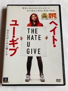 ヘイト・ユー・ギブ　DVD　初期動作確認済み