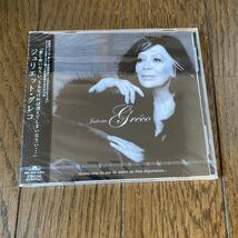 未開封新品　デッドストック　倉庫保管品　CD ジュリエット・グレコ　Juliette Greco 愛し合いなさい、さもなければ消えてしまいなさい_画像1