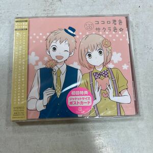 [国内盤CD] ドラマCD 「ココロ君色サクラ色」