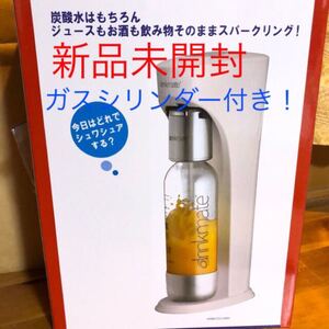 ドリンクメイト スターターキット 家庭用炭酸飲料メーカー 新品未開封