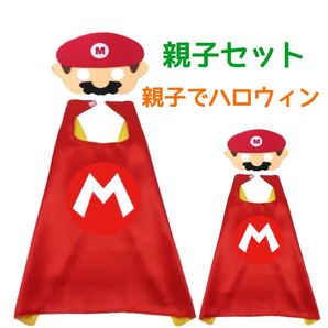 親子セット ハロウィン コスプレ 仮装 子ども