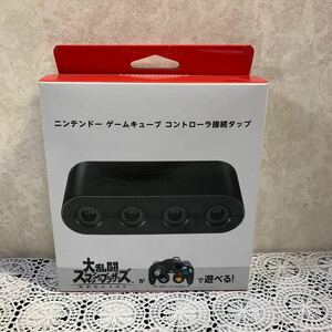 新品未使用 ゲームキューブコントローラ接続タップ スマブラ 任天堂