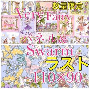 OKU様専用ラストロラライハリス生地☆Very Fairy☆人気の2枚セット