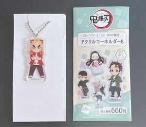 鬼滅の刃 ローソン アクリルキーホルダーB 煉獄杏寿郎