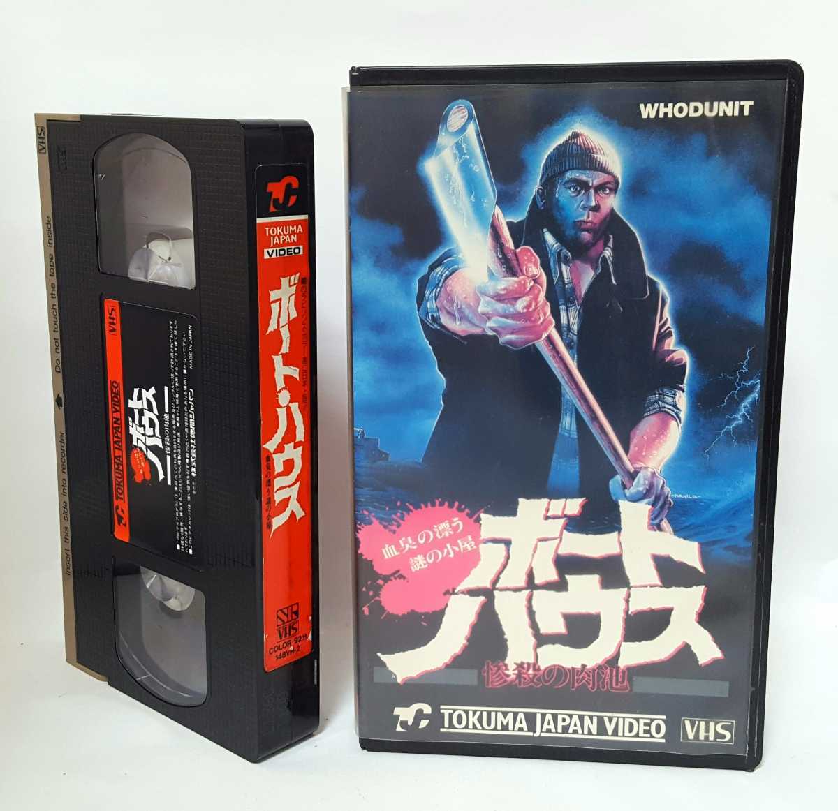 国内初の直営店 希少ホラー 未DVD 血塗られた入寮式 VHS - 外国映画