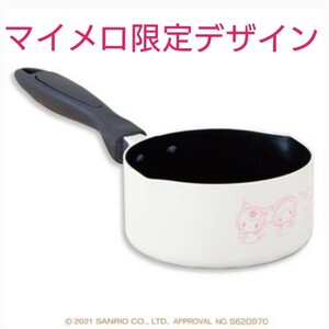 マイメロディ クロミ ロリータベビー片手鍋 非売品