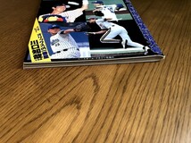 週刊ベースボール 1997/12/15　川口知哉　西口文也　イチロー　佐々木主浩　古田敦也　川上憲伸　日里正義　水野雄仁　落合博満_画像5