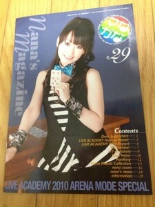 nana's magazine vol.29　水樹奈々