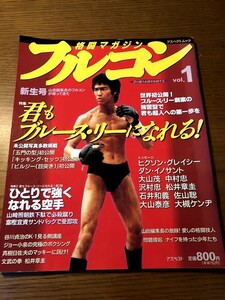  grappling magazine full navy blue vol.1 blues * Lee hikson* gray si- Dan *ino site Joe small Izumi ... Yamazaki . morning pine . chapter .. mountain .