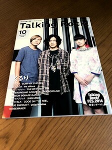 Talking Rock!to- King блокировка! 2014/10 No.053 Quruli Spitz BUMP OF CHICKEN the pillows Fuji ткань 