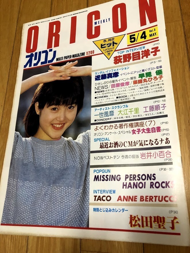 2025年最新】Yahoo!オークション -工藤順子の中古品・新品・未