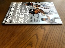 週刊ベースボール 2003/12/15 小笠原道大　川相昌弘　初芝清　帆足和幸　安藤優也　バレンタイン_画像4