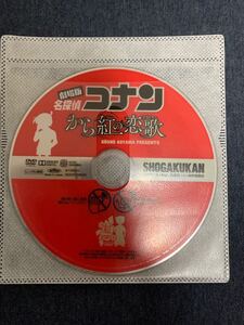 【期間限定値下げ】劇場版 名探偵コナン から紅の恋歌 レンタル落ち DVD