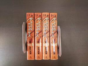 72-01244 - おしゃべりなアマデウス 1～4巻 未完 武内昌美 小学館 送料無料 レンタル落ち 日焼け・汚れ・折れ・テープの貼付有 佐川発送