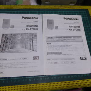 Panasonic パナソニック ETC CY-ET500D 取扱説明書 取付説明書 マニュアル 211030102