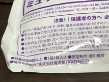 非売品 未開封 ゲオ特典 Nintendo ポケットモンスター Let’s Go ピカチュウ ミュウ & ミュウツー フィギュア 海洋堂 ポケモン POKMON_画像4