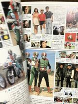 2001年 初版 第1刷発行 帯付き 仮面ライダー 画報 完全保存版 1971-2001 仮面の戦士 三十年の歩み ライダーグッズ V3 X Masked Rider_画像7