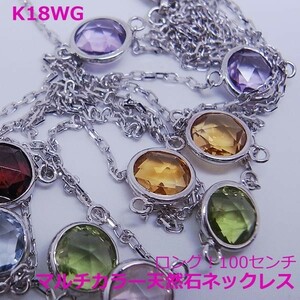 [ free shipping ]* order *K18WG multicolor long 2 way necklace #1257