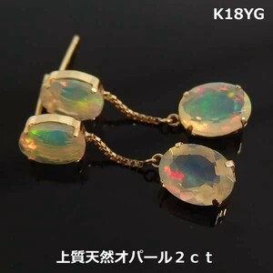 [ free shipping ]K18YG. another large grain opal 2.0ctbla earrings #8494