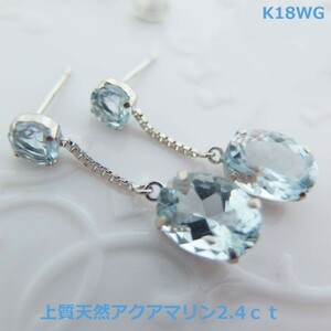 [ free shipping ]K18WG large grain ka marine 2.4ctbla earrings #7717