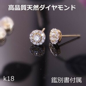 [ бесплатная доставка ]K18 diamond 0.3ct цветок серьги #7622