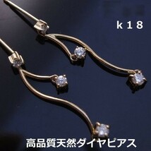 【送料無料】★注文★K18天然ダイヤ小枝モチーフピアス■8503_画像1