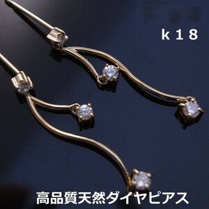 【送料無料】★注文★K18天然ダイヤ小枝モチーフピアス■8503