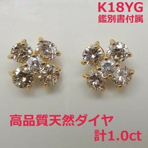 【送料無料】★注文★鑑別付K18YGダイヤ１ｃｔ！フラワーピアス■HA0370